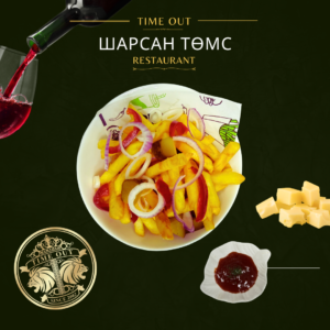ӨДРИЙН СЕТ