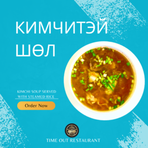 Меню ӨДРИЙН СЕТ