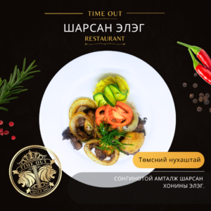 ӨДРИЙН СЕТ