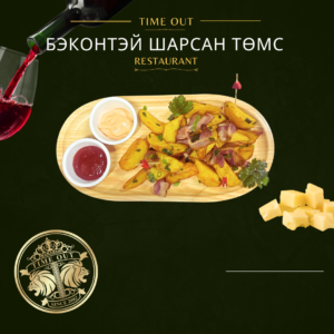 ӨДРИЙН СЕТ