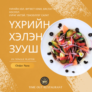 ӨДРИЙН СЕТ