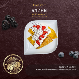 ТИРАМИСУ