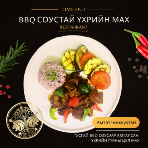 ӨДРИЙН СЕТ