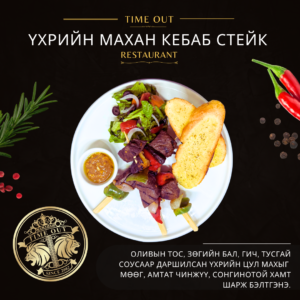 ӨДРИЙН СЕТ