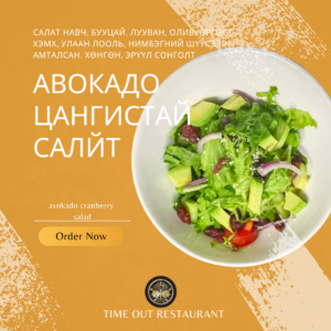 ӨДРИЙН СЕТ