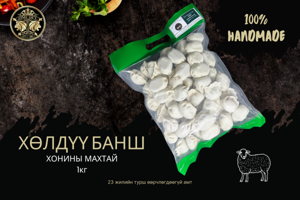 ХӨЛДӨӨСӨН БУУЗ/ БАНШ /УУШУУР 1кг ХӨЛДӨӨСӨН БУУЗ/ БАНШ /УУШУУР 1кг