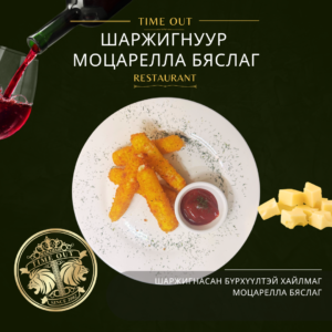 ӨДРИЙН СЕТ