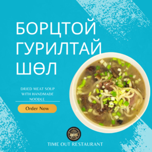 ӨДРИЙН СЕТ