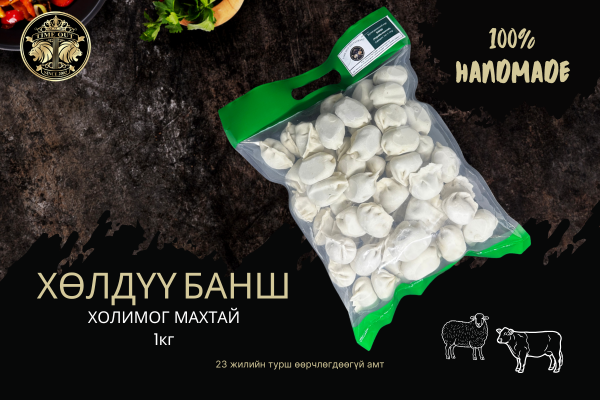 ХӨЛДӨӨСӨН БУУЗ/ БАНШ /УУШУУР 1кг ХӨЛДӨӨСӨН БУУЗ/ БАНШ /УУШУУР 1кг