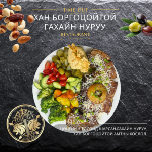 ӨДРИЙН СЕТ
