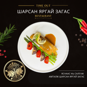 ӨДРИЙН СЕТ