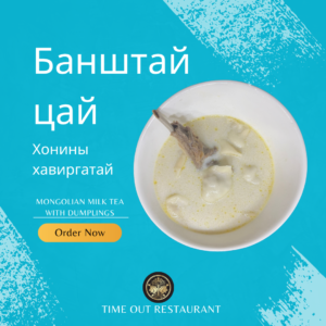 ӨДРИЙН СЕТ