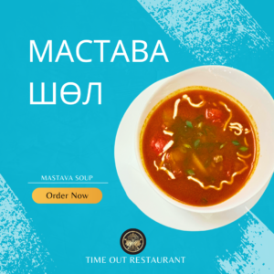 Меню ӨДРИЙН СЕТ
