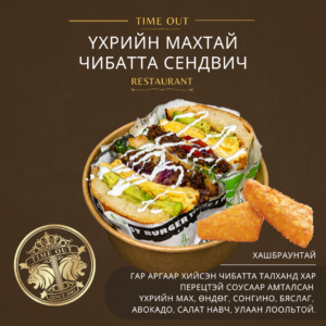 БРАНЧ БУРГЕР СЭНДВИЧ (1)