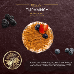 ХАН БОРГОЦОЙТОЙ ГАХАЙН НУРУУ 245 ккал/100г /3 4хүн/ 50мин